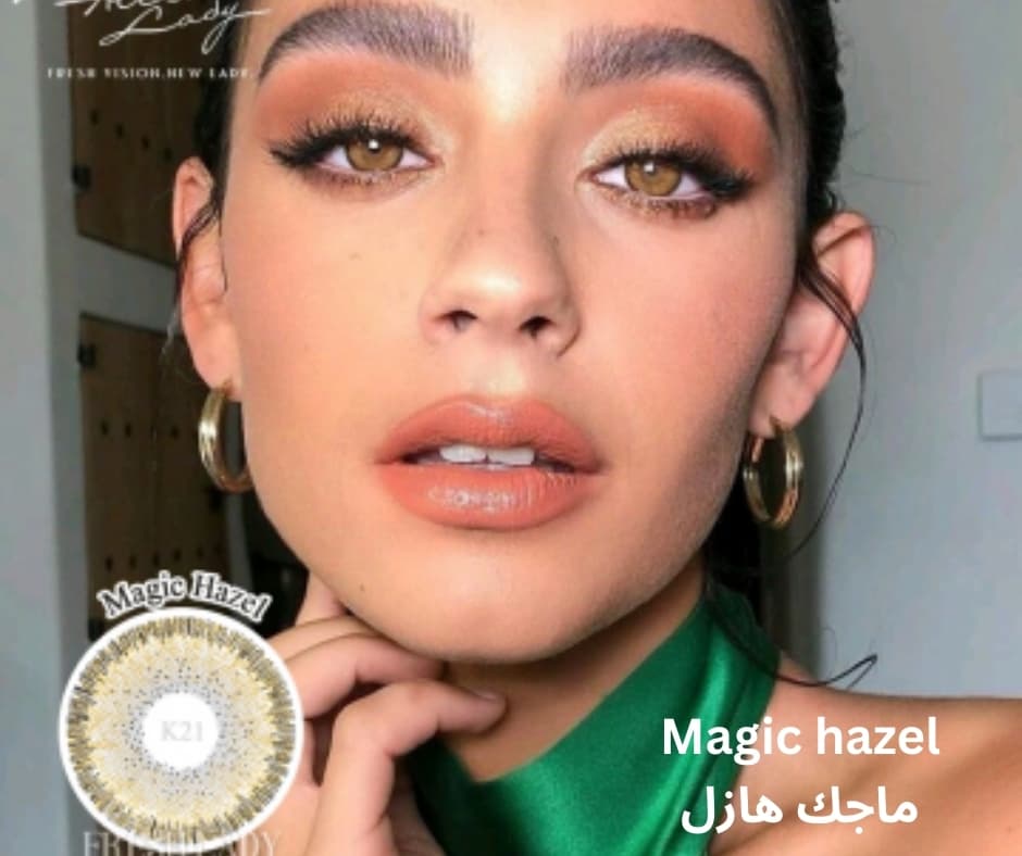 فريش ليدى - شهري - بلانو - ماجك هازل - محدد