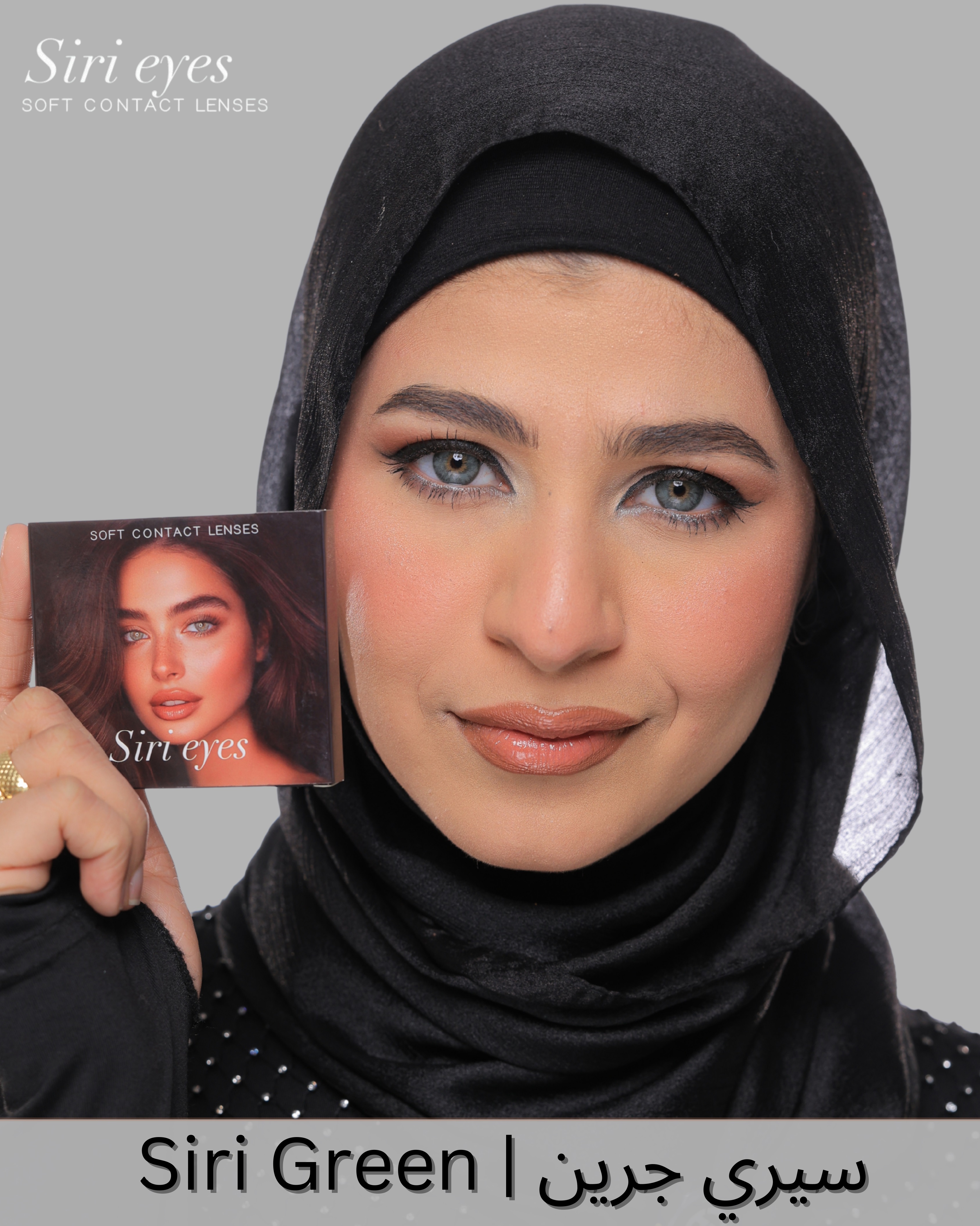 سيرى ايز - سنوي - بلانو - سيرى جرين - محدد