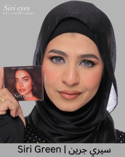سيرى ايز - سنوي - بلانو - سيرى جرين - محدد