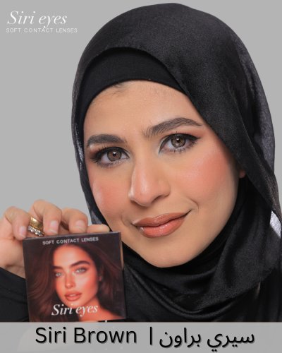 سيرى ايز - سنوي - بلانو - سيرى براون - محدد
